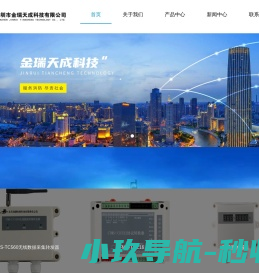 深圳市金瑞天成科技有限公司