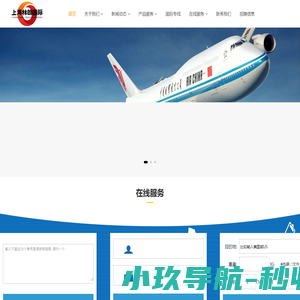 上海林朗国际