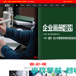 宣传画册设计印刷-产品目录设计印刷-东莞画册印刷厂/画册设计公司:快乐印