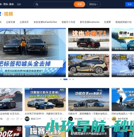 【视频】汽车视频