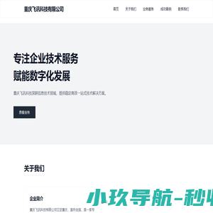 飞讯互联  -  飞讯互联_重庆电信_联通_移动_机柜租用_服务器租用托管_高防BGP三线IDC云计算资源