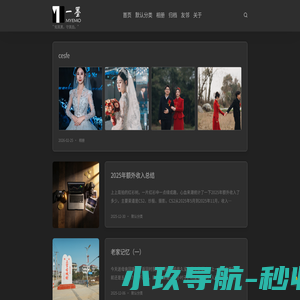 一墨 - 一笔一墨