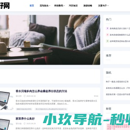 癖好网