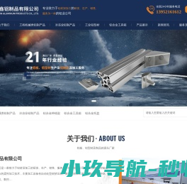 徐州财鑫铝制品有限公司