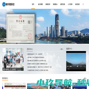 宜宾程序开发！宜宾系统开发！宜宾软件开发！宜宾楠丰网络科技有限公司