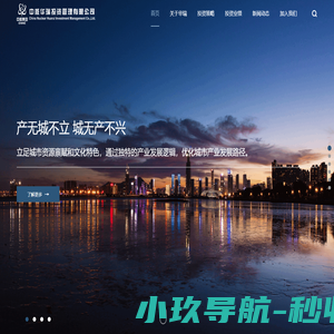 中核华瑞投资管理有限公司