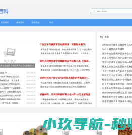 阿杰百科