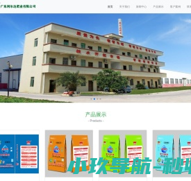 广东利尔达肥业有限公司