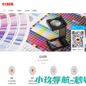 上海印刷厂_印刷工厂_纸制品生产厂家_印刷公司