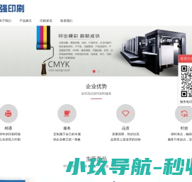 上海印刷