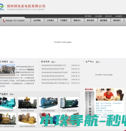 柴油发电机组,柴油发电机,发电机,发电机组