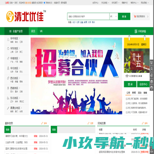 校企通，教育团购精选平台