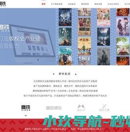 北京磨铁文化集团股份有限公司官方网站