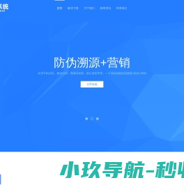 溯源追溯源头为产品保驾护航