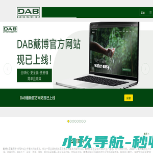 戴博中国官方网站| DAB