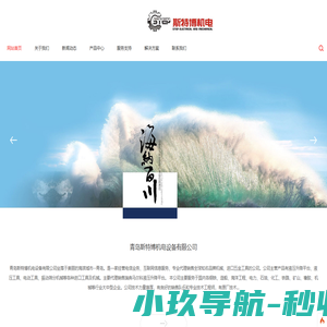 青岛斯特博机电设备有限公司,液压升降平台,液压工具,青岛液压升降平台,液压工装,青岛液压工具,青岛液压工装