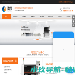 韩华贴片机-三星贴片机-异形插件机-苏州同技达机电科技有限公司