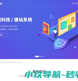 滨州逸诺信息科技有限公司
