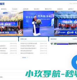 中业爱民