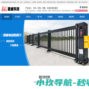 网站首页_南通建威金属科技有限公司
