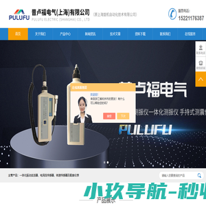 首页|防爆一体化振动变送器-撞击子监测仪-正反转速传感器-普卢福电气(上海)有限公司