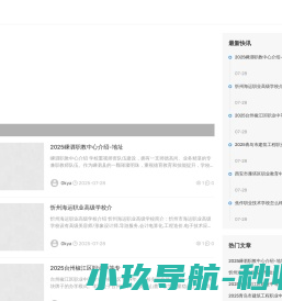 ok升学网