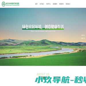 南昌市环科院