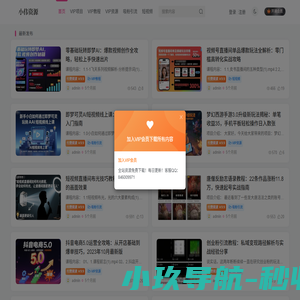 小伟资源网