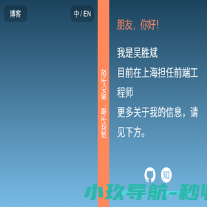吴胜斌 | simbawu - 个人主页