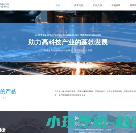 耀睦新材料科技（上海）有限公司