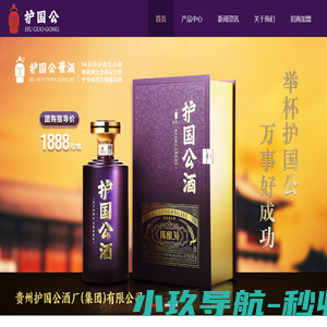 酱香型白酒自主品牌 - 护国公酒厂官方网站