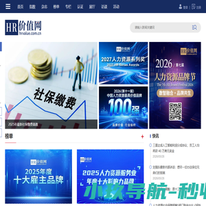 HR价值网丨中国人力资源专业媒体