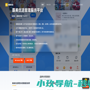 霸美优选 - 智能优选平台