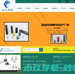 涨紧弹簧