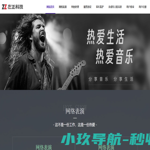 北京左正科技有限公司