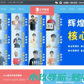 【武汉乐学教育】艺术生文化课辅导