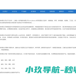 上海阮一技术服务有限公司
