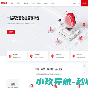 企业外呼卡_工作手机_云联络中心_5G消息-用友通信[官网]