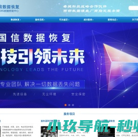 国信数据恢复杭州DRS数据修复中心