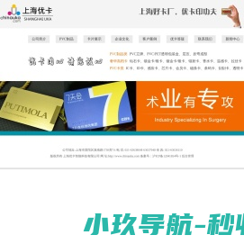 上海优卡智能科技有限公司