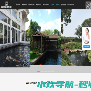 鱼池建造-鱼池景观-庭院鱼池设计-上海锦鲤园林景观设计