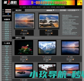 第一摄影