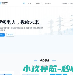 云屯智能