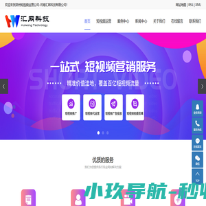 郑州抖音推广_短视频代运营_短视频拍摄公司-河南汇网科技有限公司