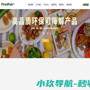 广西福斯派环保科技有限公司