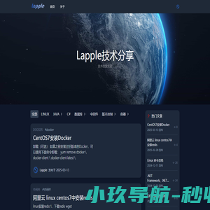Lapple技术分享