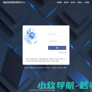 佛盛龙体育场智慧互联网平台 V5.0-(体育馆、球馆、滑雪场、真冰、游泳、蹦床、健身)