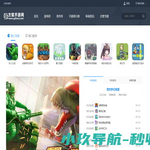 方筑手游网