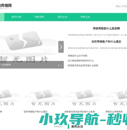 四季猪养殖网站