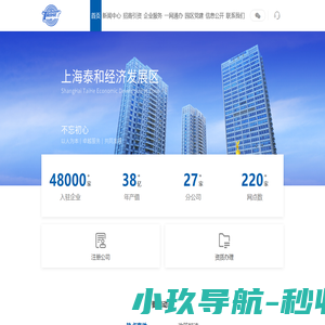 上海泰和经济发展区